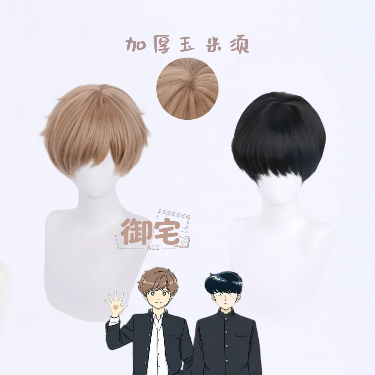 Ganbare! Nakamura-kun!!‌ ‌Naka - огляд і ціна Synthetic Wigs